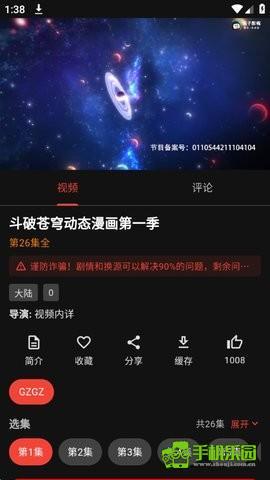 坚果视频