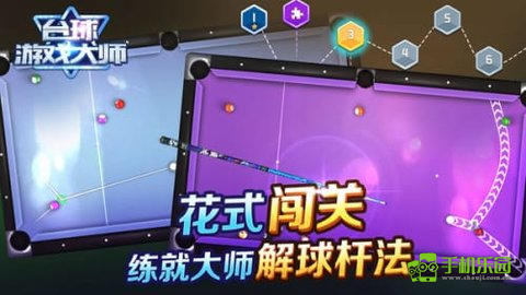 shooterspool手机版