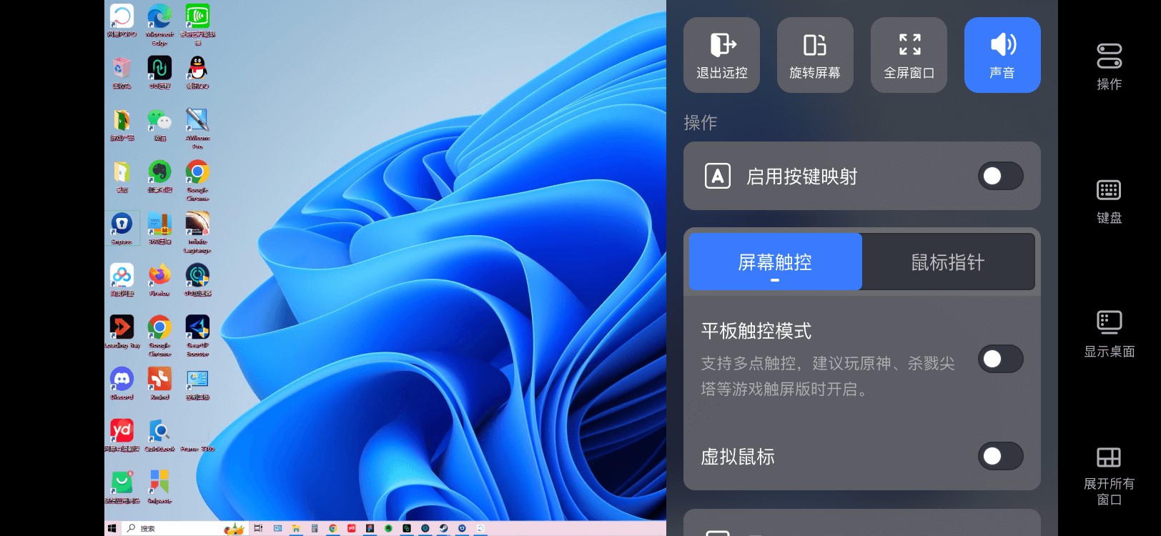 uu远程云电脑