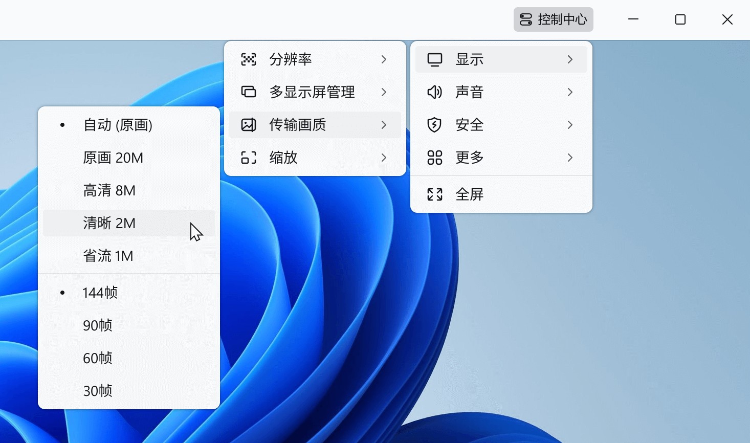 uu远程云电脑