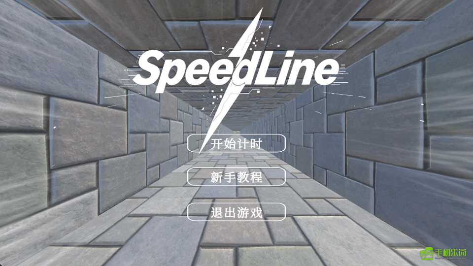 速度线