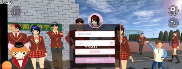 樱花校园模拟器1.039.73最新版