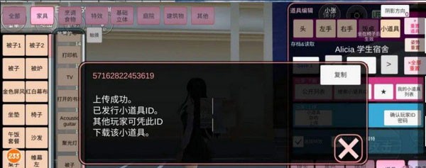 樱花校园模拟器1.039.73最新版