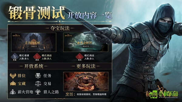 秘境夺金