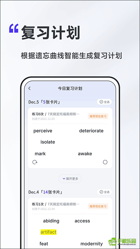 A4纸背单词法