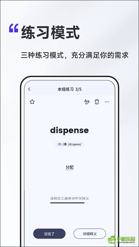 A4纸背单词法
