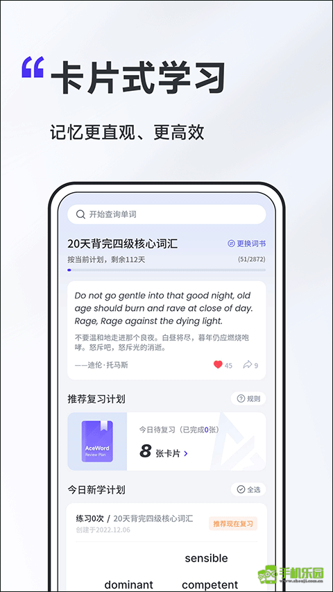 A4纸背单词法
