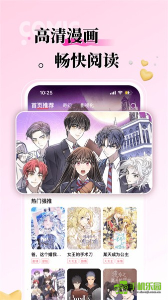 KK漫画