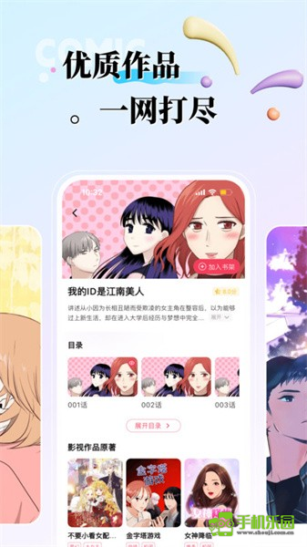 KK漫画