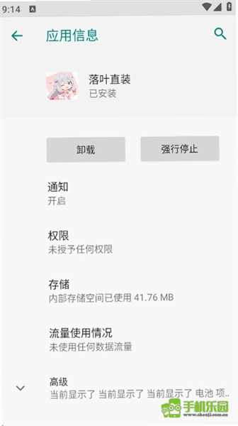 落叶直装