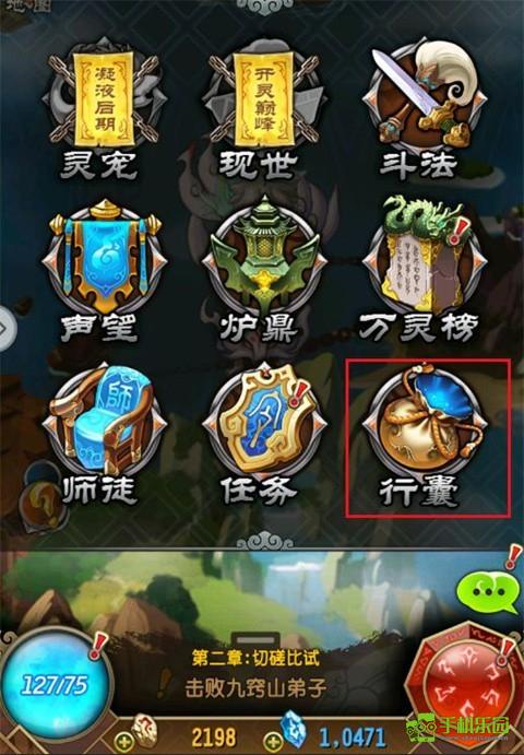 魔天记怀旧版