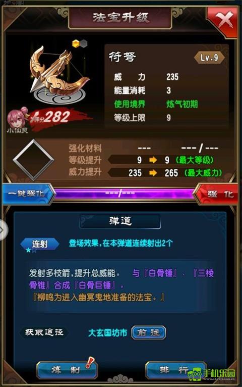 魔天记怀旧版