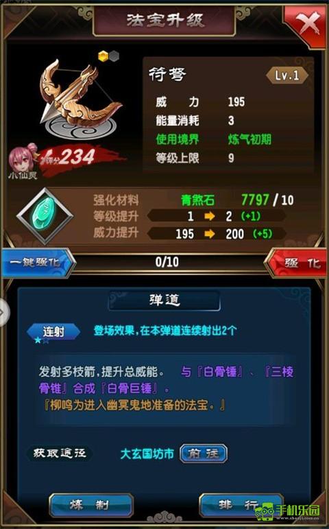 魔天记怀旧版