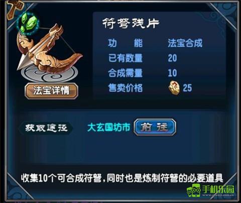 魔天记怀旧版