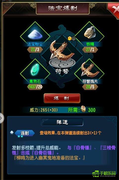 魔天记怀旧版