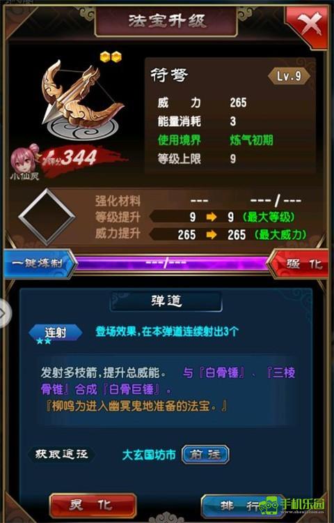 魔天记怀旧版