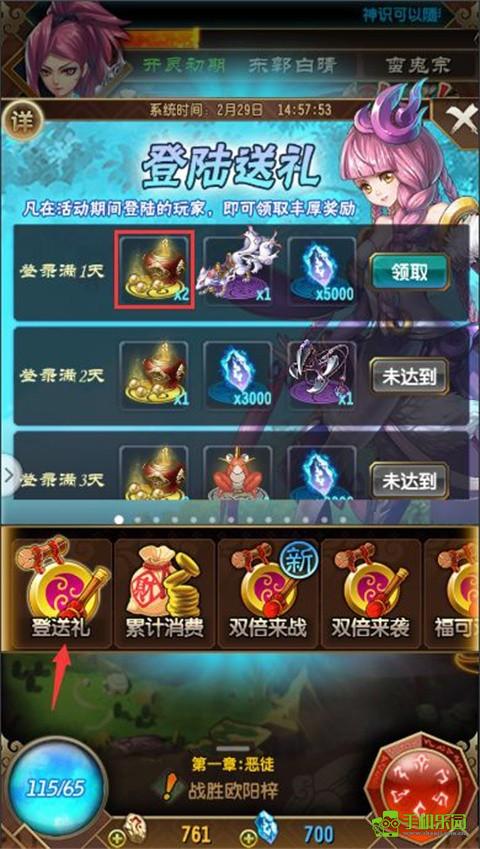 魔天记怀旧版