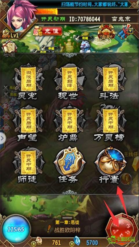 魔天记怀旧版