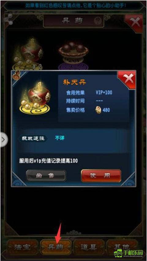 魔天记怀旧版