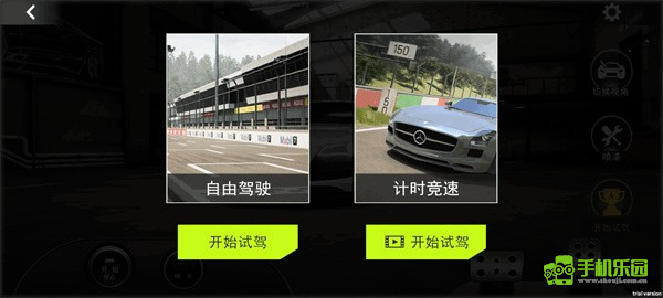 豪车模拟器