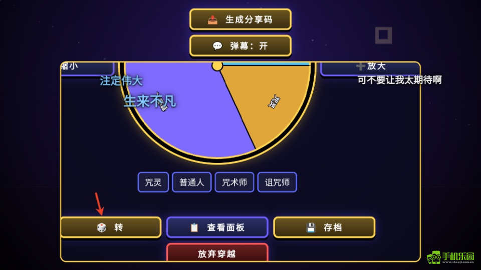 咒术回战爱憎乱斗