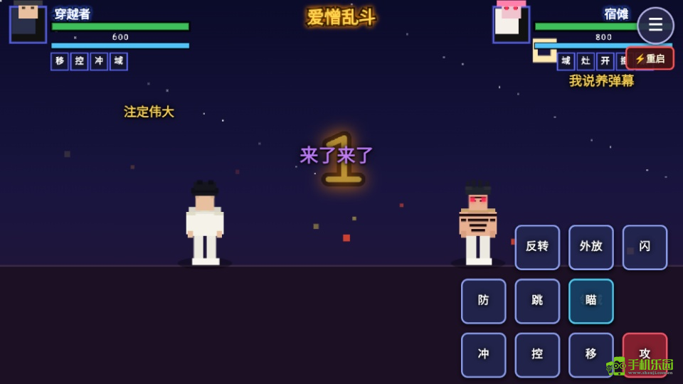 咒术回战爱憎乱斗