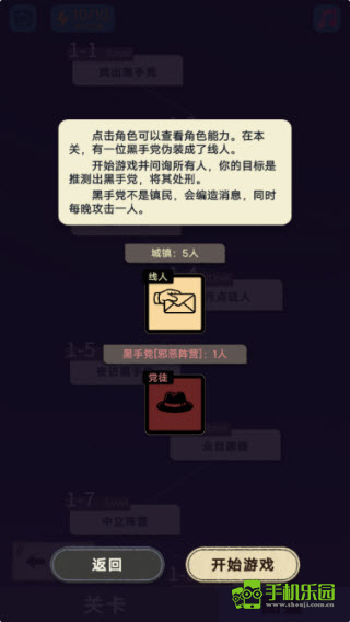 单机推理杀