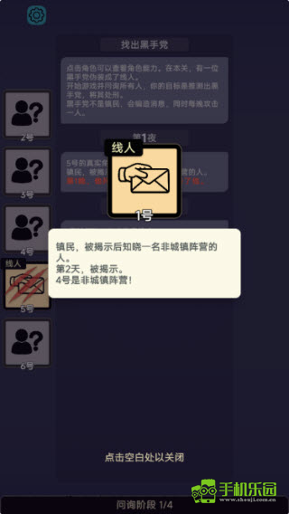 单机推理杀