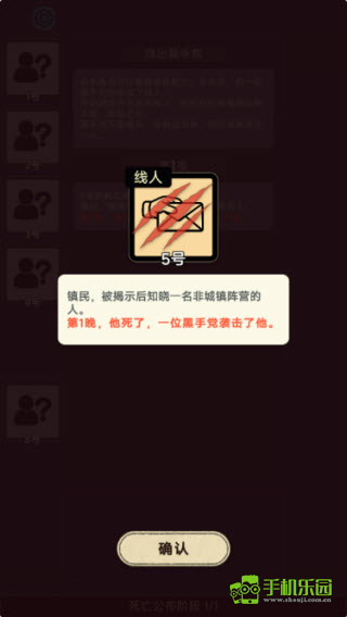 单机推理杀