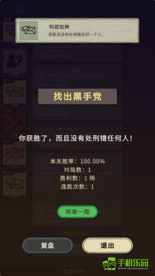 单机推理杀