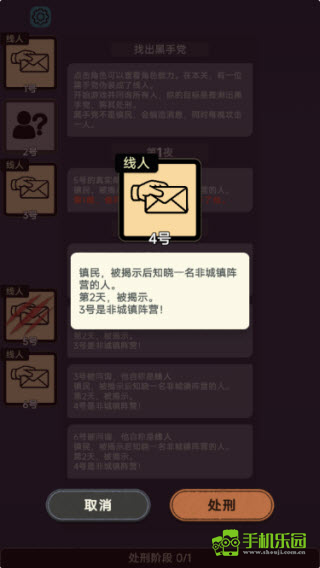 单机推理杀
