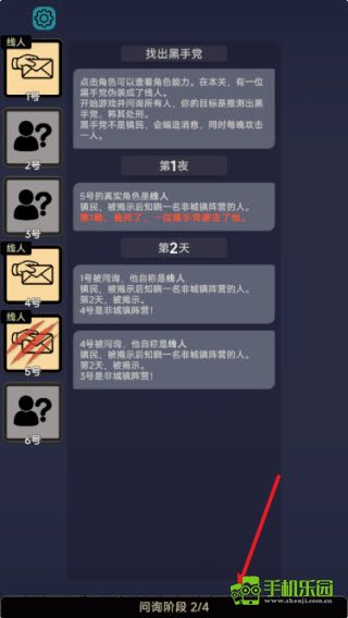 单机推理杀