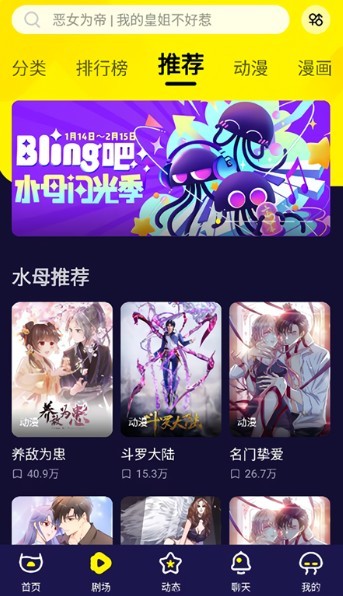 水母动漫