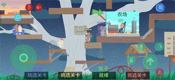 小鸡与小马超级派对