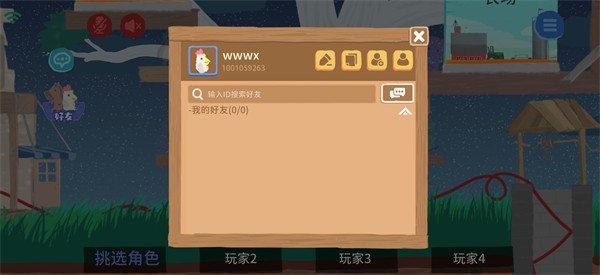 小鸡与小马超级派对
