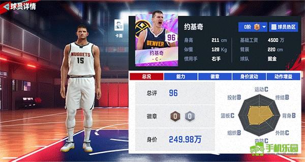 美职篮巅峰对决先锋服