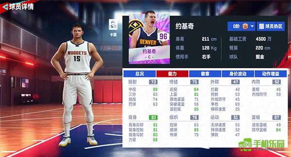 美职篮巅峰对决先锋服