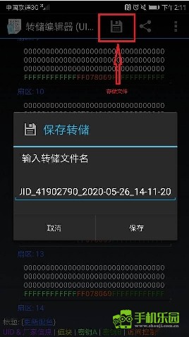 mifare classic tool官方版