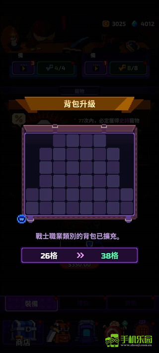 靠装勇者
