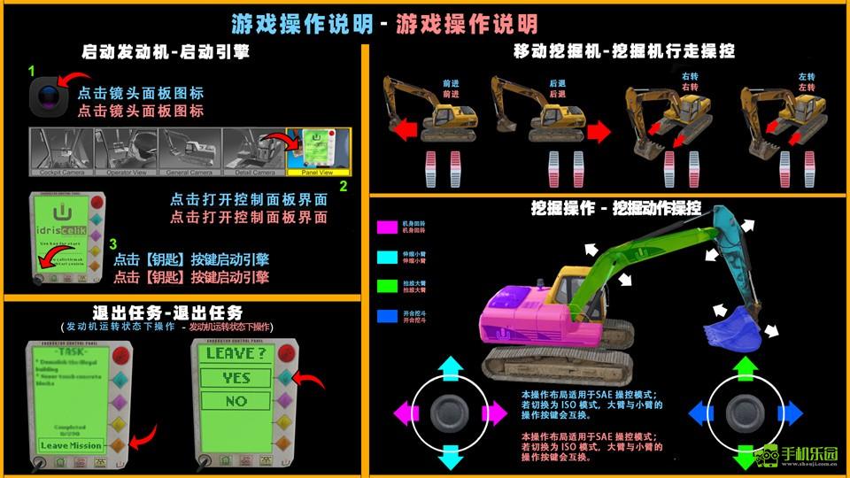 挖掘机模拟器重制版
