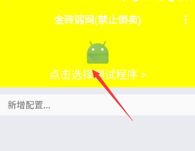 金砖弱网(禁止倒卖)