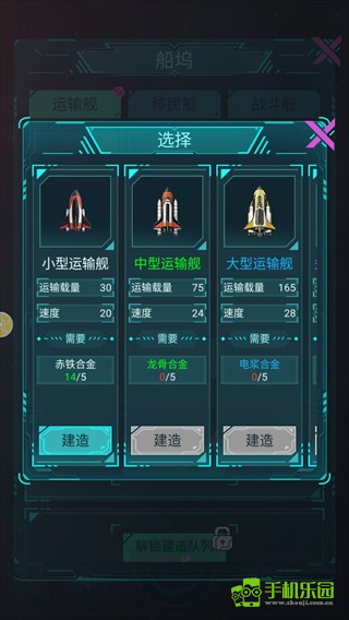 星际开荒模拟器