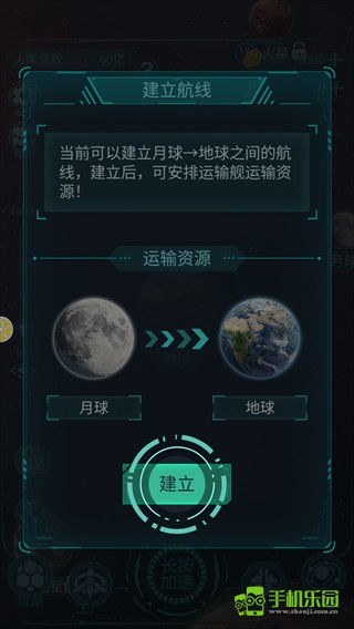 星际开荒模拟器