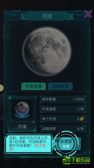 星际开荒模拟器