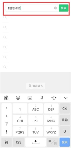 圆通妈妈驿站