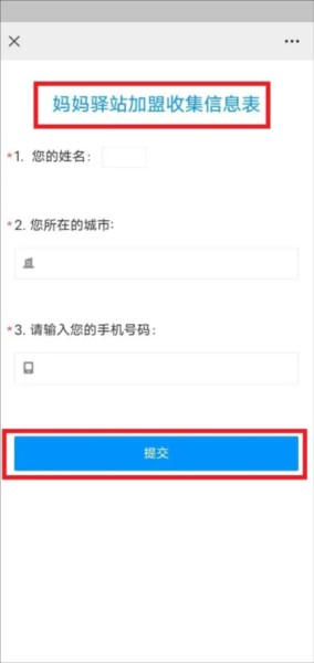 圆通妈妈驿站