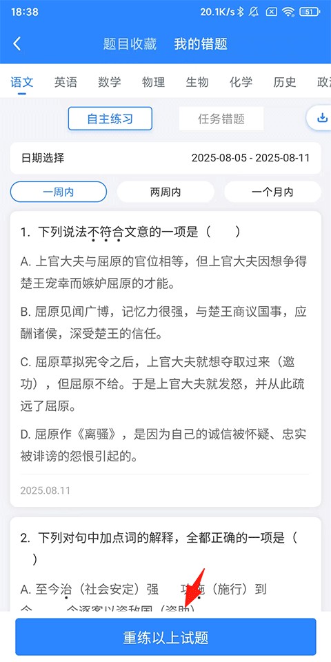 易网通网校app安卓版下载