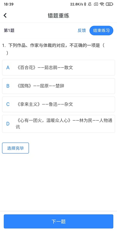 易网通网校app安卓版下载