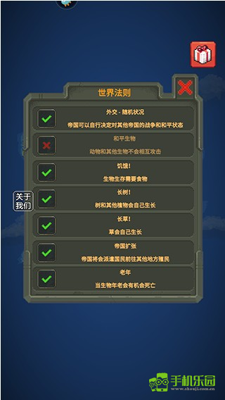 疯狂世界盒子