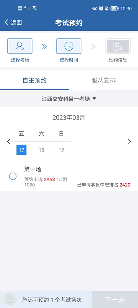 交管12123最新版下载2026版